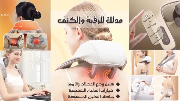 Neck & Shoulder Massager